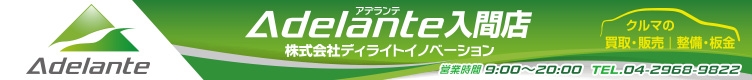 株式会社 ディライトイノベーション